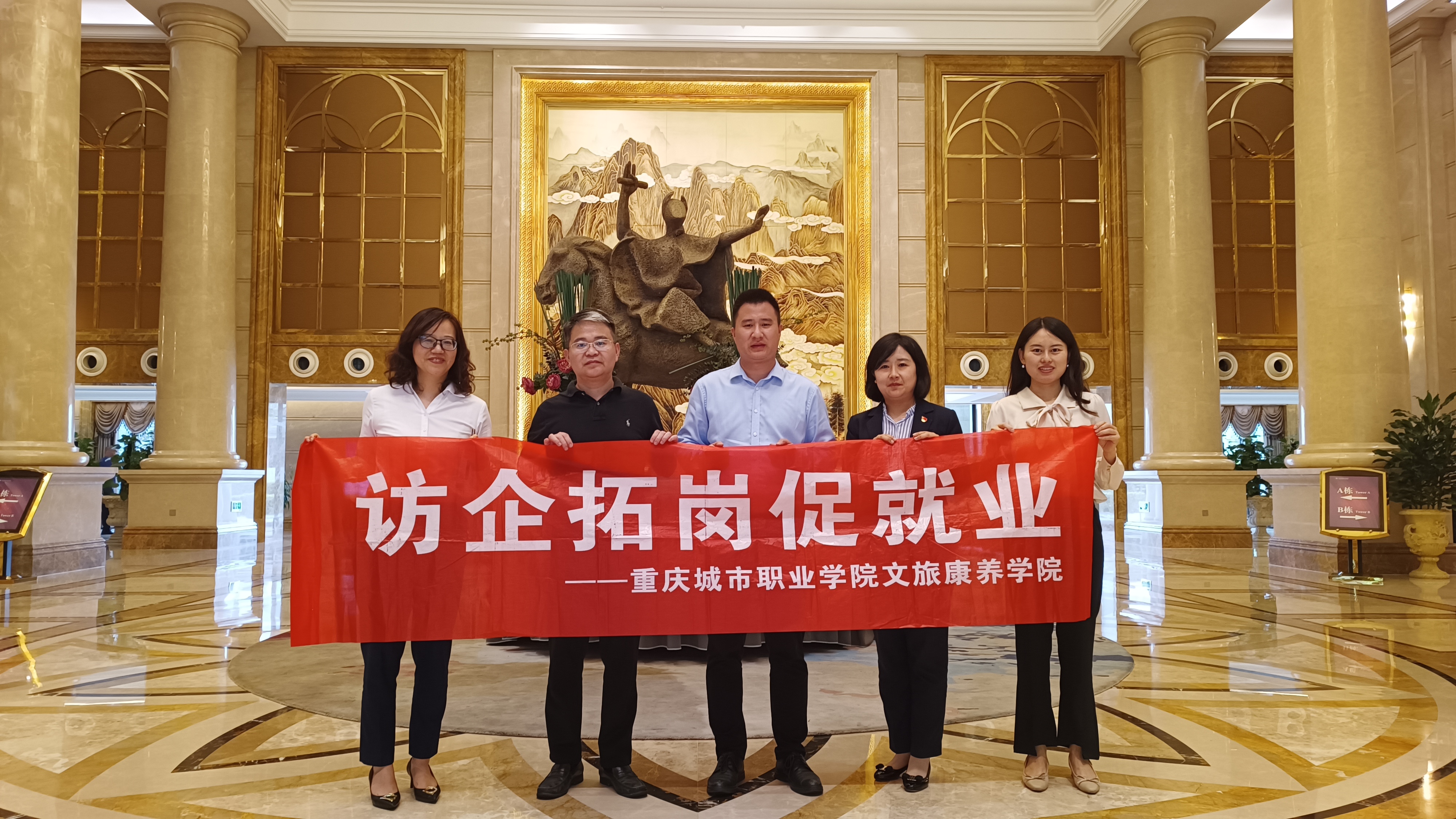 文旅康养学院组织教师访企拓岗(三).jpg 文旅康养学院组织教师访企拓岗(三).jpg