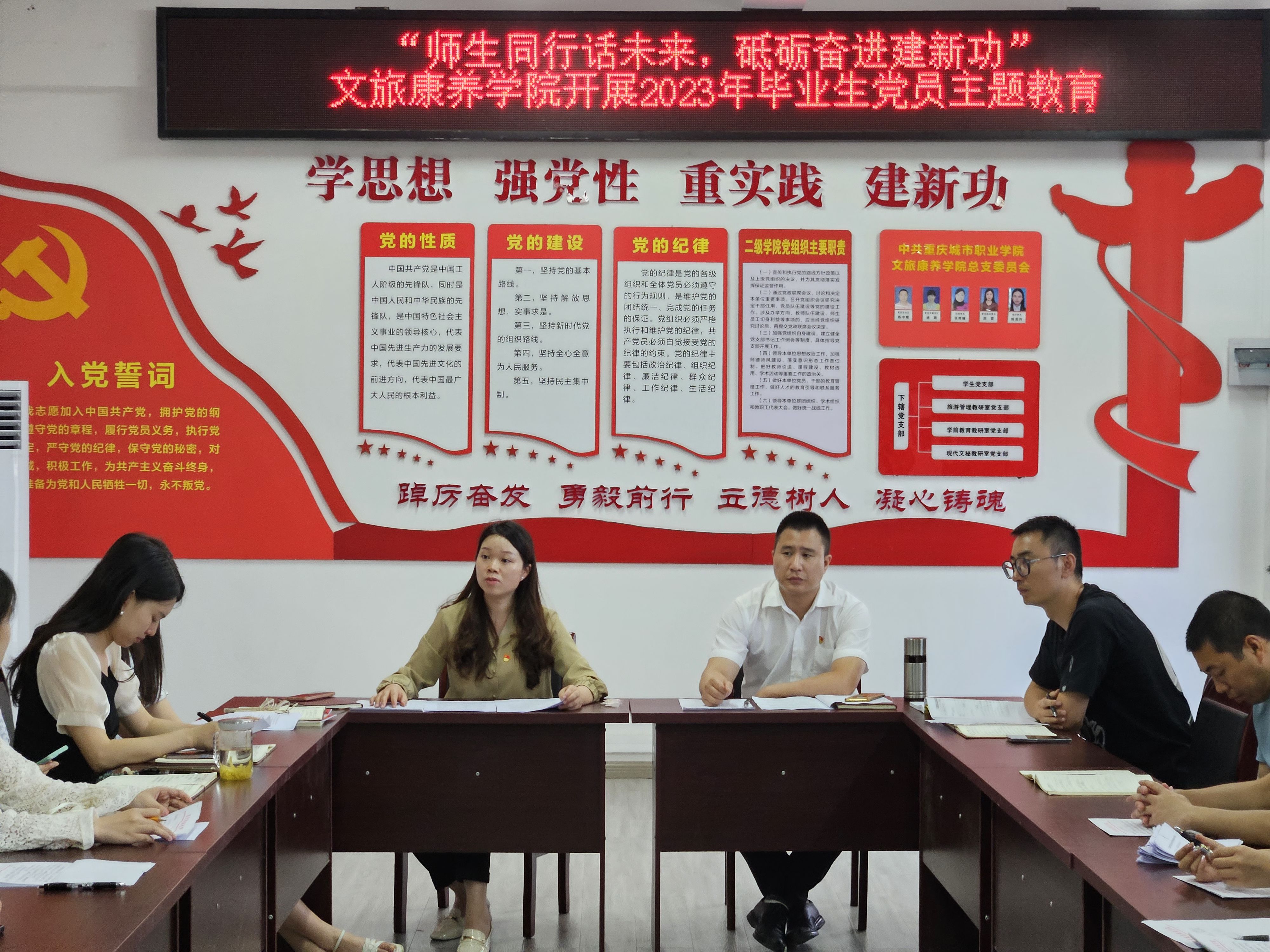 230626毕业生党员主题教育.jpg 230626毕业生党员主题教育.jpg