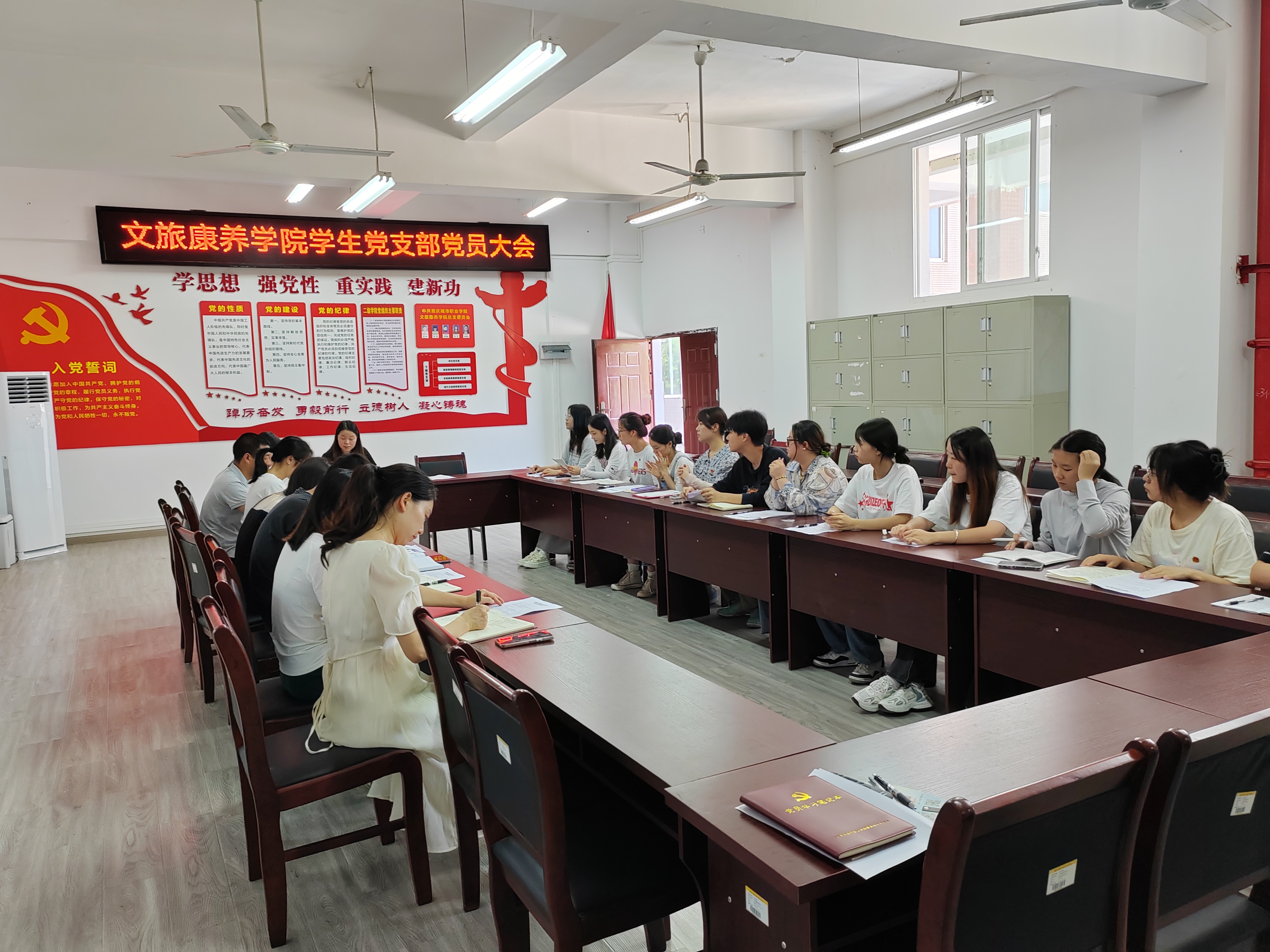 文旅康养学院学生党支部召开党员大会(一).jpg 文旅康养学院学生党支部召开党员大会(一).jpg