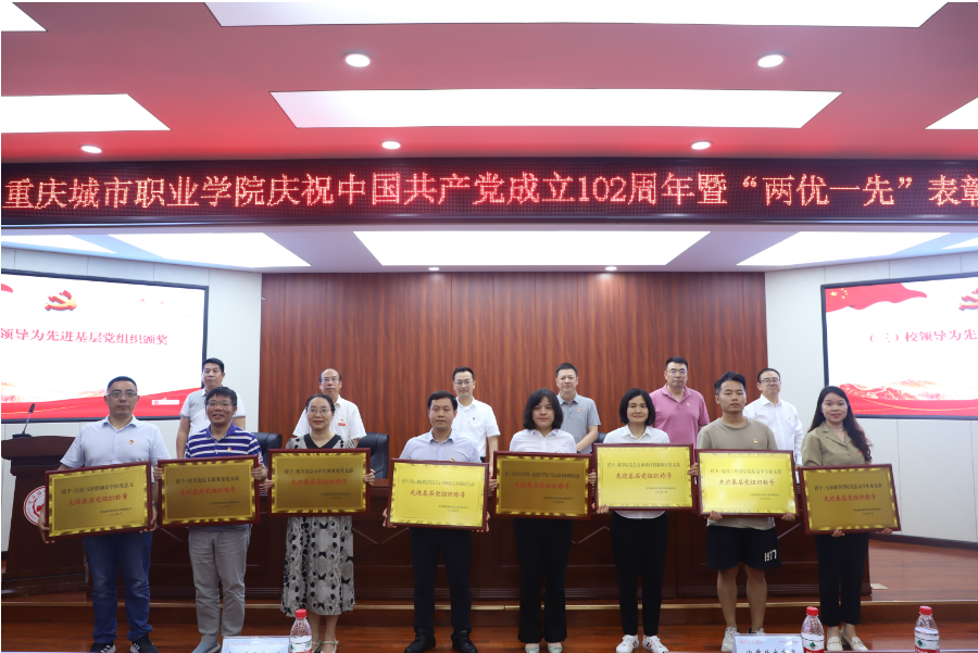 为先进基层党组织代表颁发奖牌.png 为先进基层党组织代表颁发奖牌.png