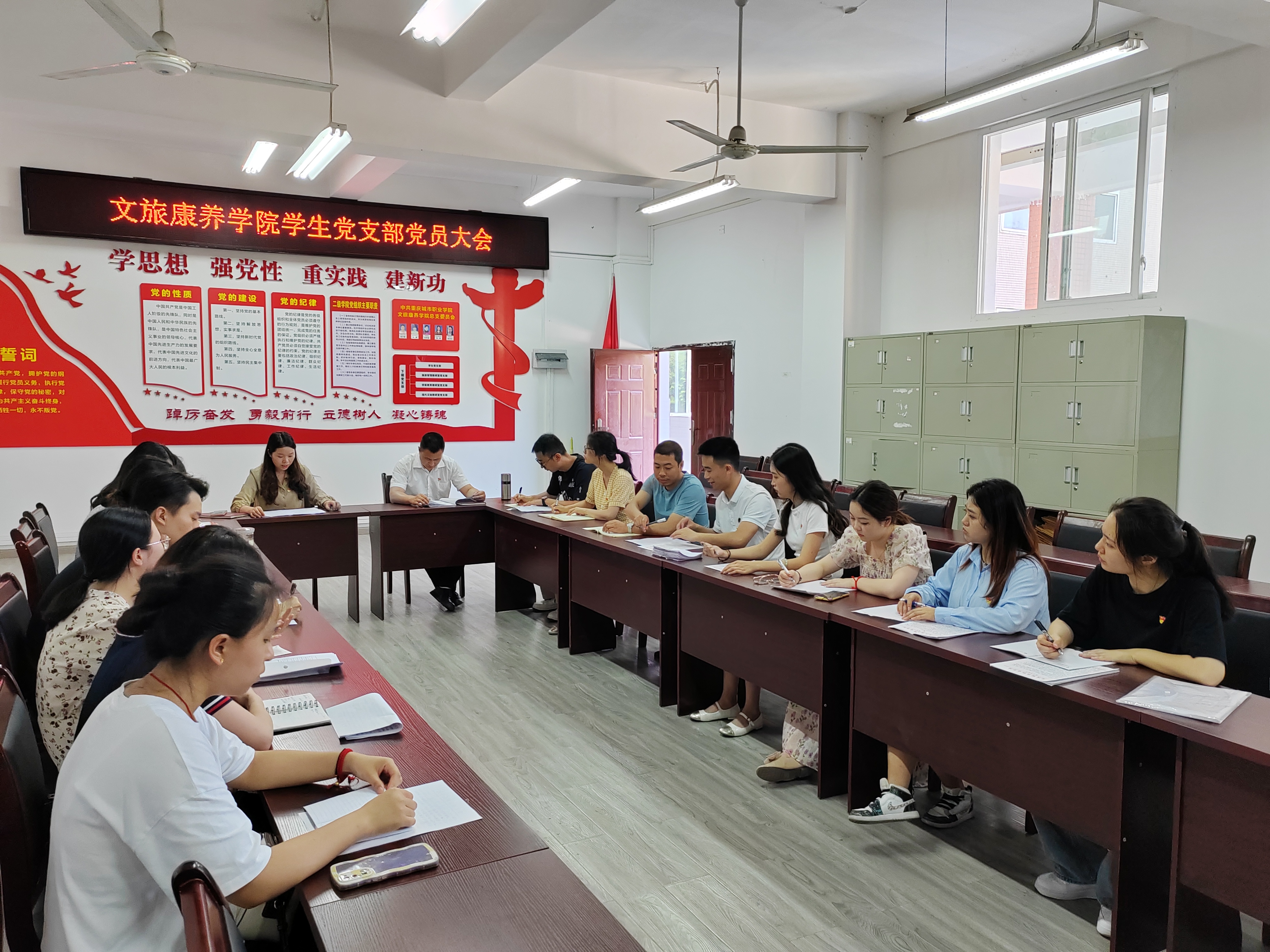 文旅康养学院学生党支部召开党员大会(二)-李晶晶.jpg 文旅康养学院学生党支部召开党员大会(二)-李晶晶.jpg