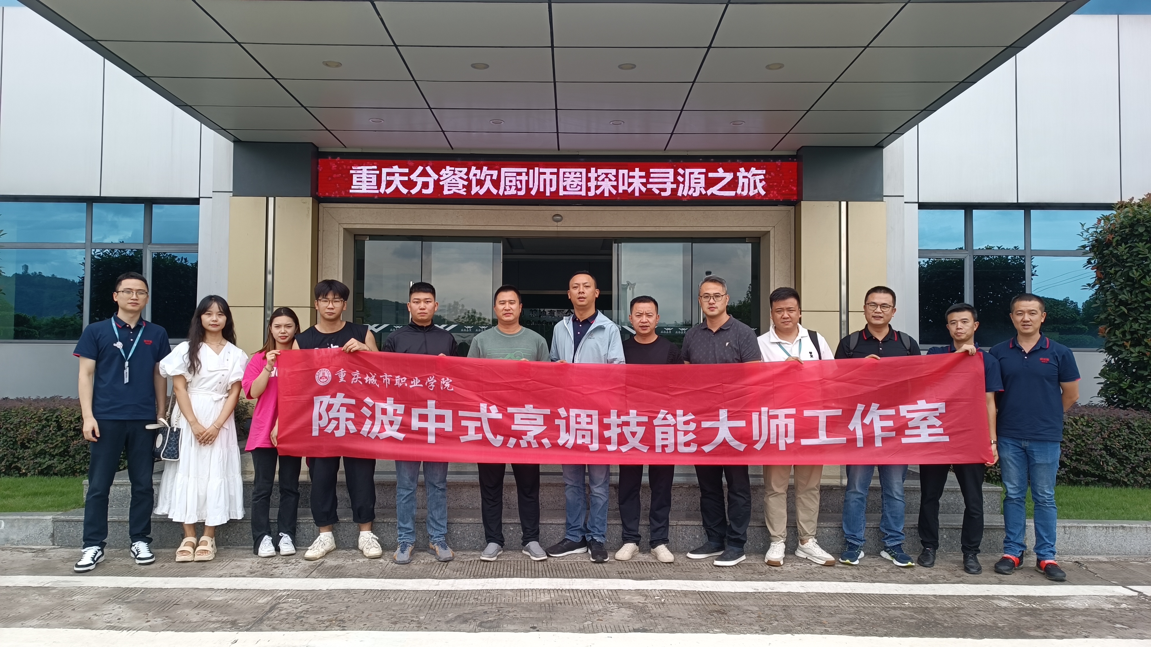 文旅康养学院组织教师到金龙鱼粮油食品有限公司参观走访.jpg 文旅康养学院组织教师到金龙鱼粮油食品有限公司参观走访.jpg