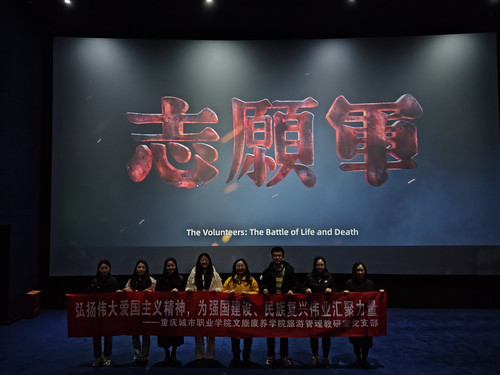 1127旅游管理教研室党支部开展11月主题党日活动.jpg