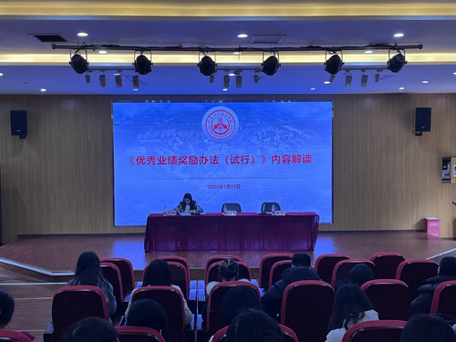 龙虹竹解读优秀业绩办法.jpg