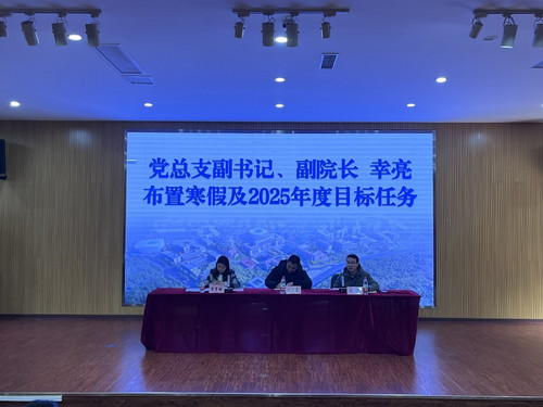 幸亮布置寒假及2025年度目标任务.jpg