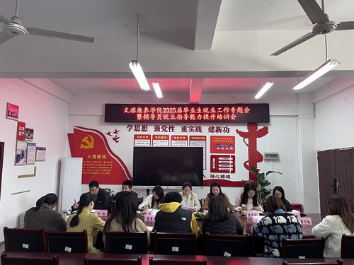学院召开2025届毕业生就业工作专题会3.21.jpg