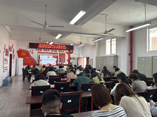 0409 重庆城市职业学院文旅康养学院召开4月教职工政治理论学习会议.jpg