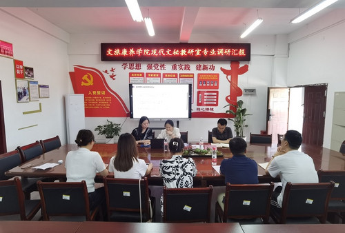 0417现代文秘教研室顺利召开专业调研汇报与专业人才培养研讨会.jpg