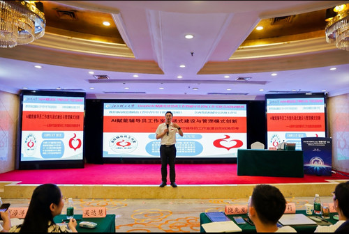 图2（智慧碰撞 共探育人新范式）.jpg