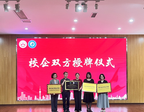 文旅康养学院“洲际集团”订单班顺利举行开班授牌仪式（二）.jpg