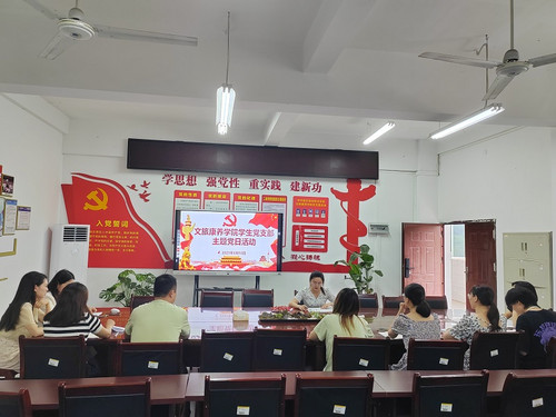 2025.6.18文旅康养学院学生党支部召开6月主题党日活动 .jpg